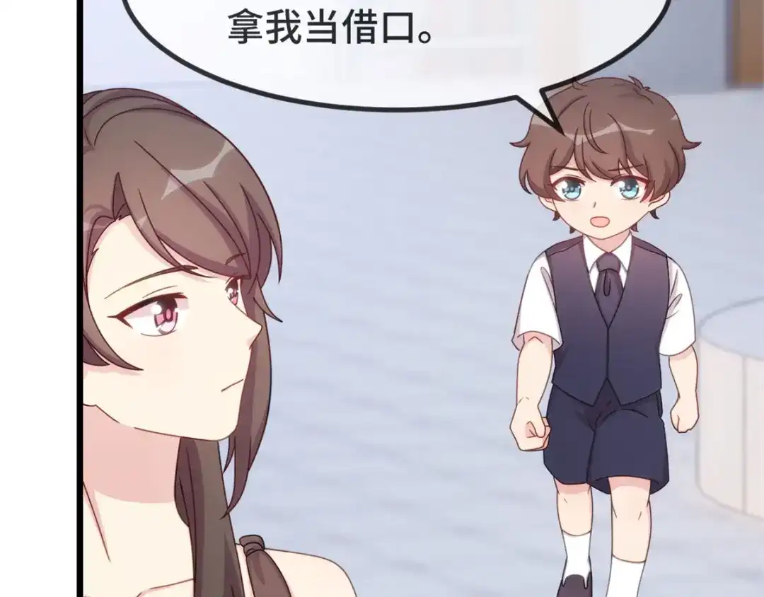 《贺少的闪婚暖妻》第308话 小宝长不高 第37页