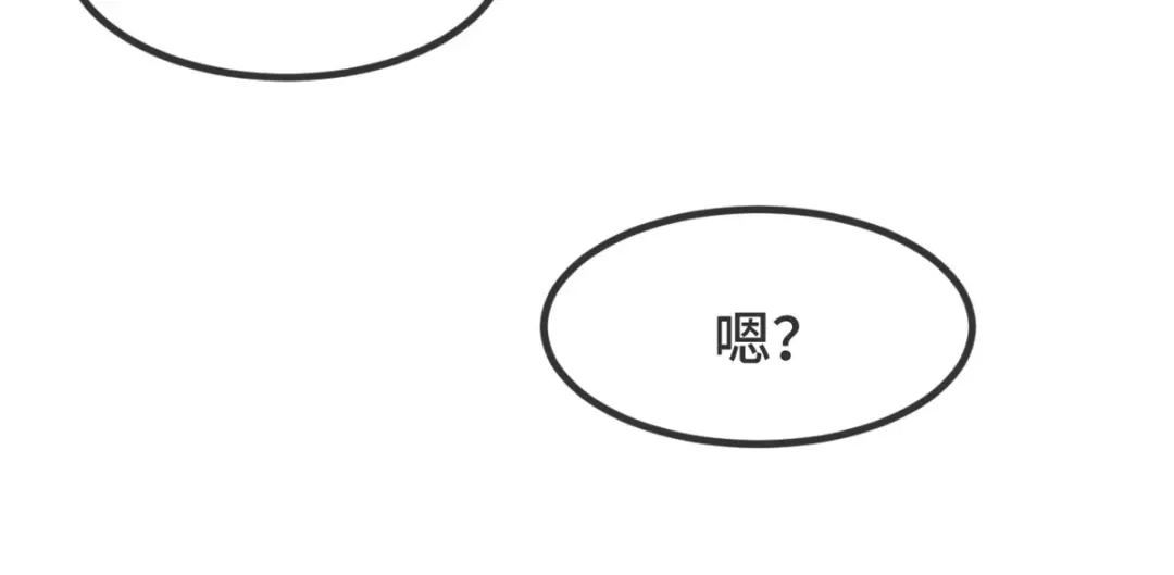 《贺少的闪婚暖妻》第308话 小宝长不高 第17页
