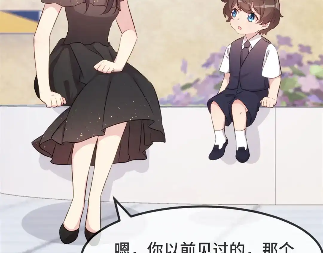 《贺少的闪婚暖妻》第308话 小宝长不高 第46页