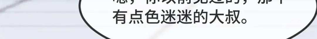 《贺少的闪婚暖妻》第308话 小宝长不高 第47页