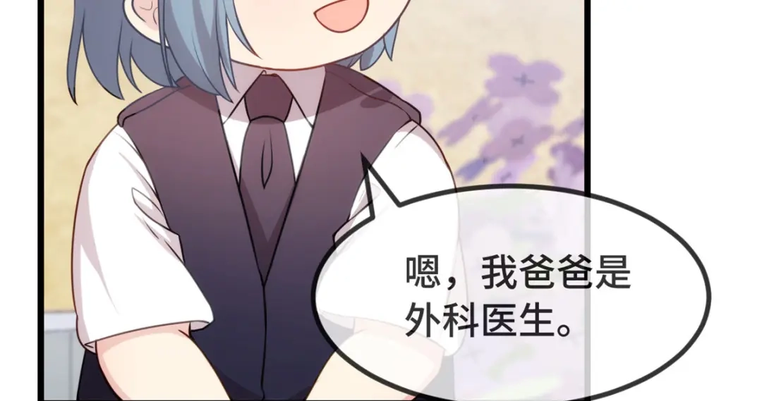 《贺少的闪婚暖妻》第308话 小宝长不高 第4页