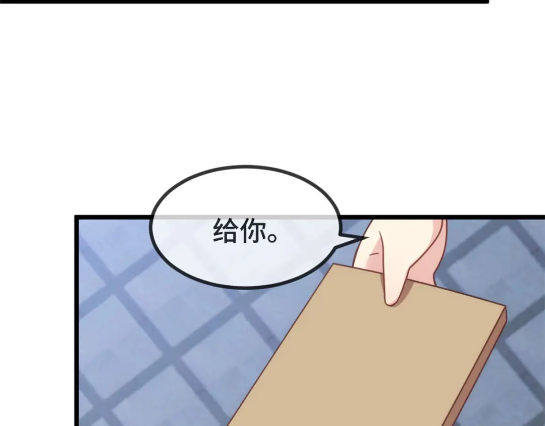 《贺少的闪婚暖妻》第309话 小宝的手机号 第38页