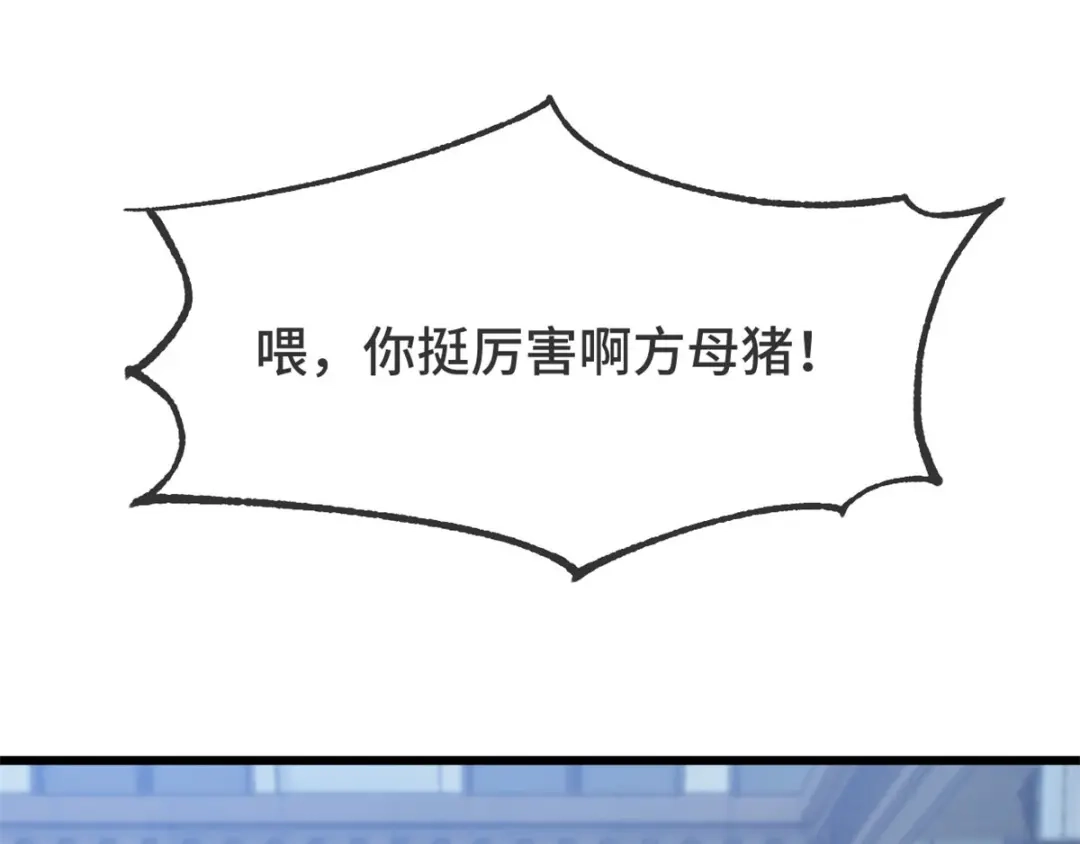 《贺少的闪婚暖妻》第309话 小宝的手机号 第55页