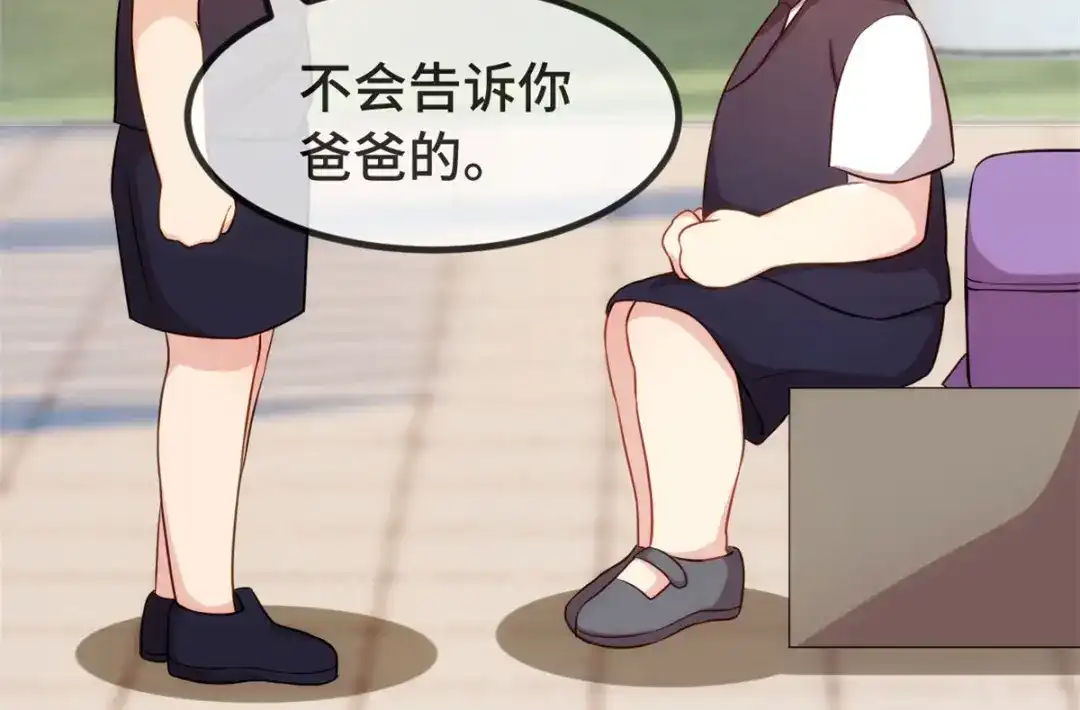 《贺少的闪婚暖妻》第309话 小宝的手机号 第15页