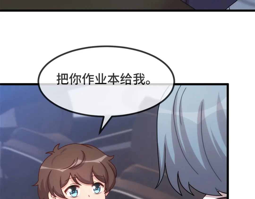 《贺少的闪婚暖妻》第309话 小宝的手机号 第36页