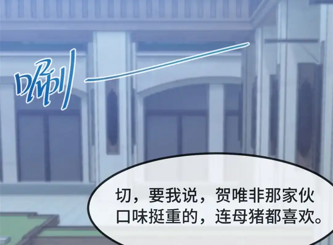 《贺少的闪婚暖妻》第309话 小宝的手机号 第56页