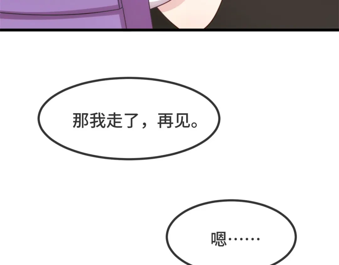 《贺少的闪婚暖妻》第309话 小宝的手机号 第45页