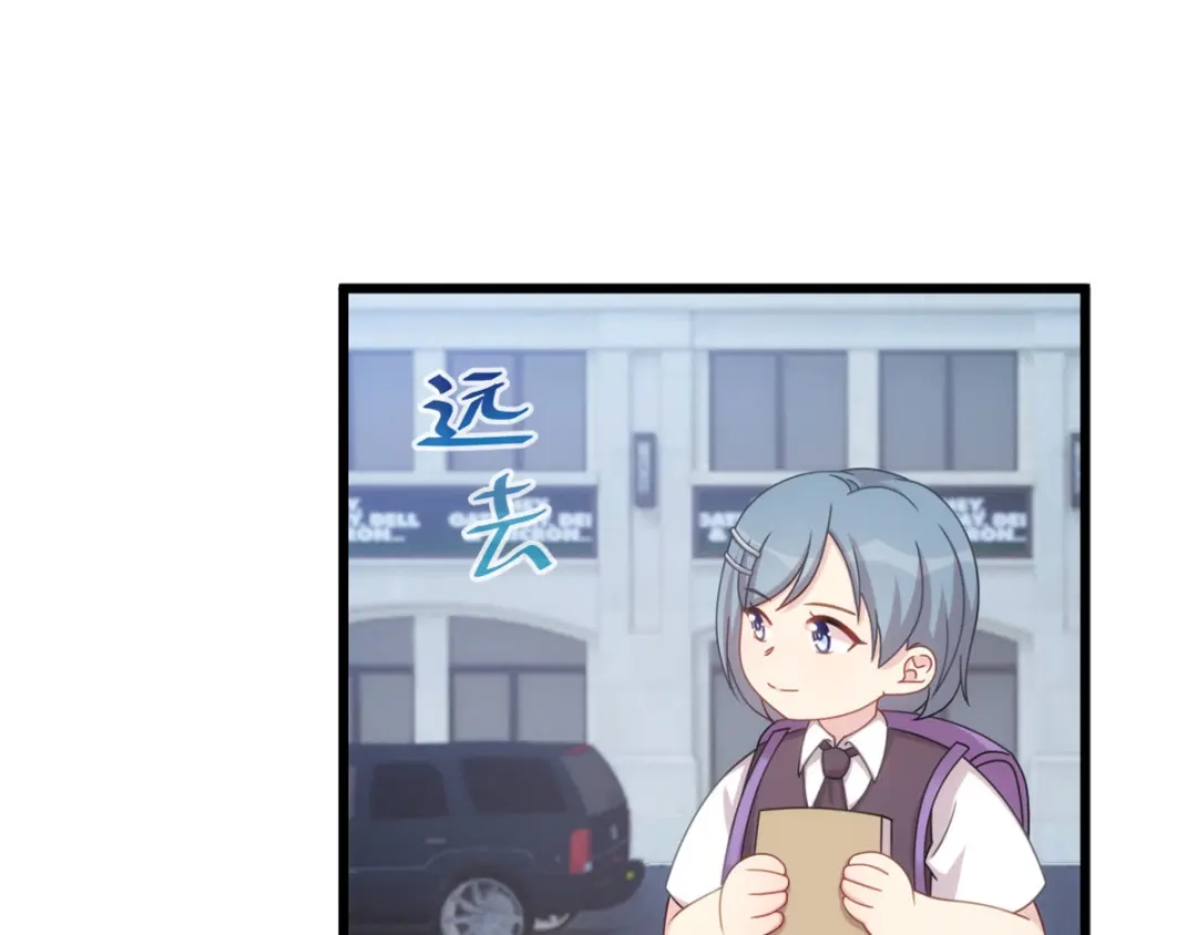 《贺少的闪婚暖妻》第309话 小宝的手机号 第47页