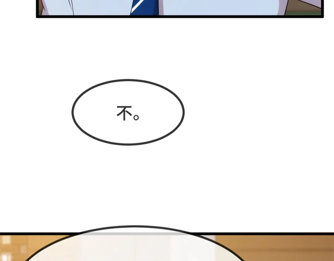《贺少的闪婚暖妻》第309话 小宝的手机号 第26页