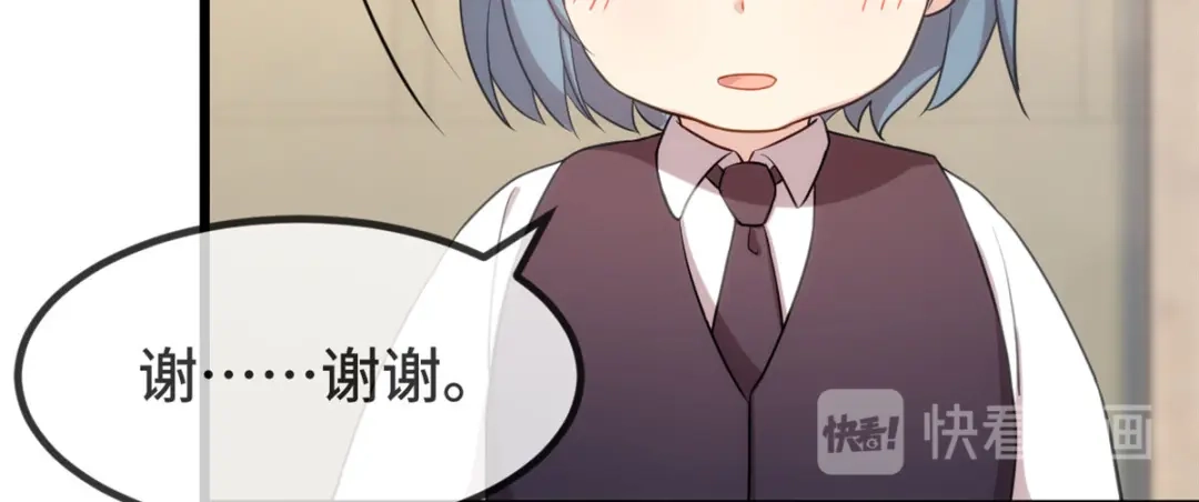 《贺少的闪婚暖妻》第309话 小宝的手机号 第17页