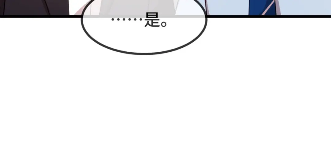 《贺少的闪婚暖妻》第309话 小宝的手机号 第29页