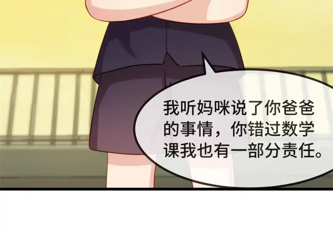 《贺少的闪婚暖妻》第309话 小宝的手机号 第13页