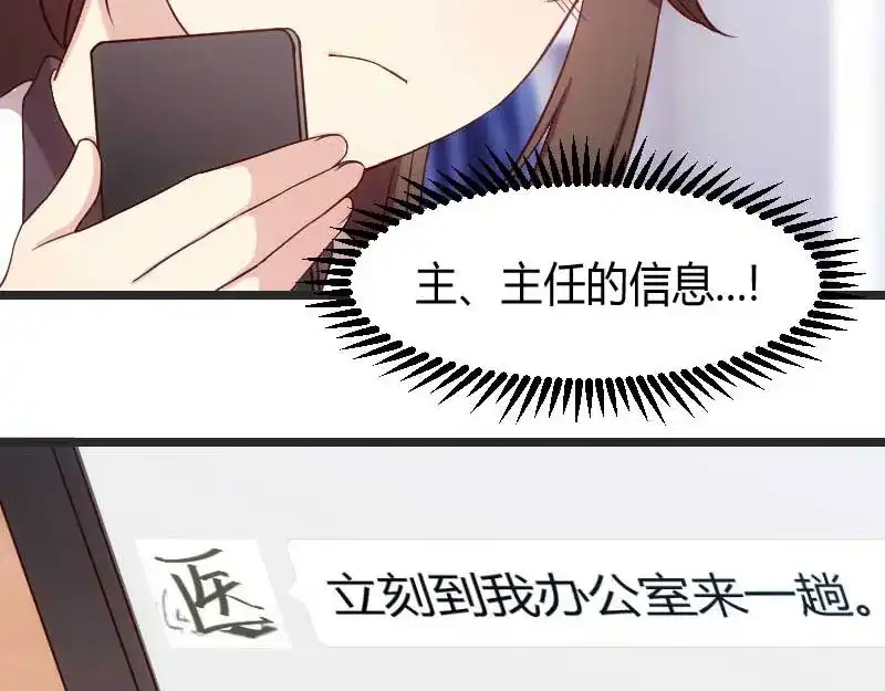 《贺少的闪婚暖妻》第31话 舆论的压力 第59页