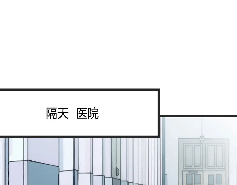 《贺少的闪婚暖妻》第31话 舆论的压力 第22页