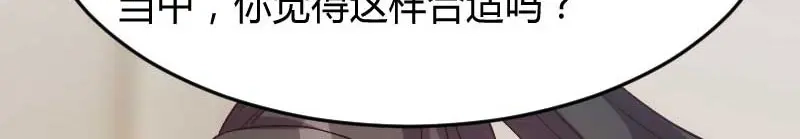 《贺少的闪婚暖妻》第31话 舆论的压力 第72页