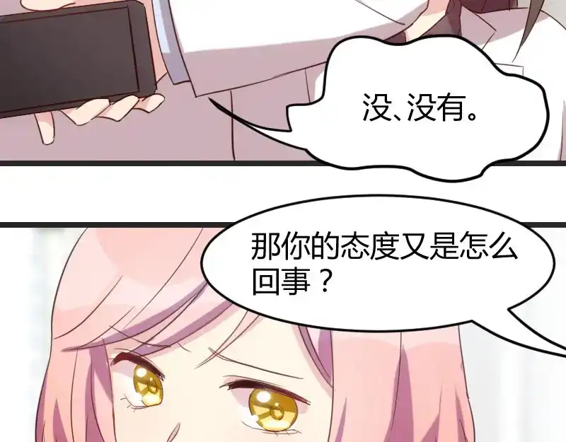 《贺少的闪婚暖妻》第31话 舆论的压力 第34页