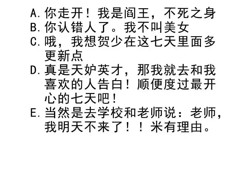 《贺少的闪婚暖妻》第31话 舆论的压力 第86页