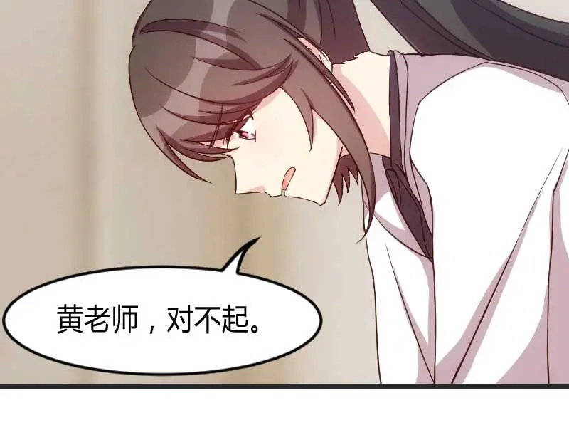 《贺少的闪婚暖妻》第31话 舆论的压力 第73页
