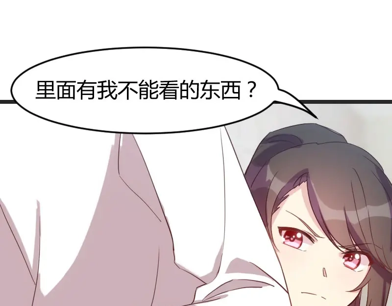 《贺少的闪婚暖妻》第31话 舆论的压力 第32页