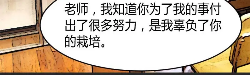 《贺少的闪婚暖妻》第31话 舆论的压力 第76页