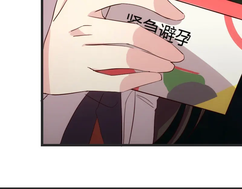 《贺少的闪婚暖妻》第31话 舆论的压力 第17页
