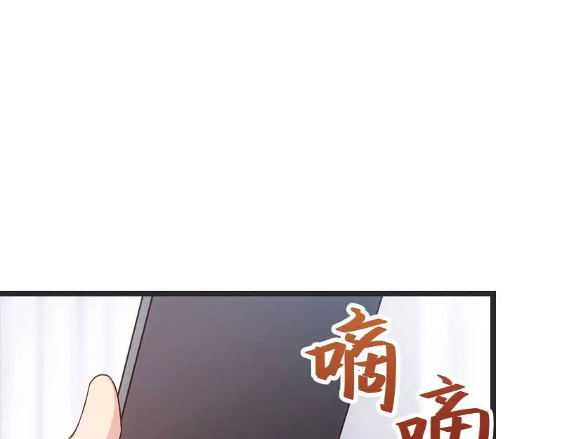 《贺少的闪婚暖妻》第31话 舆论的压力 第55页