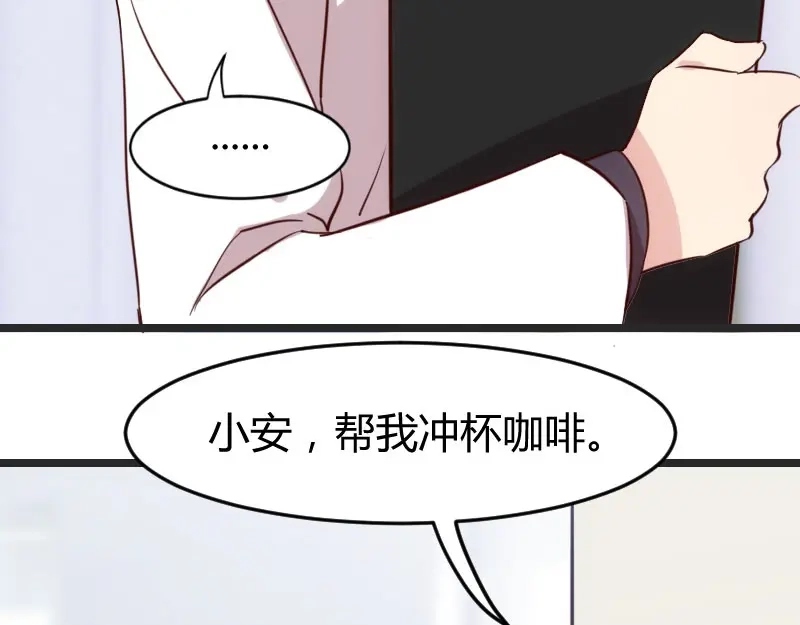 《贺少的闪婚暖妻》第31话 舆论的压力 第26页