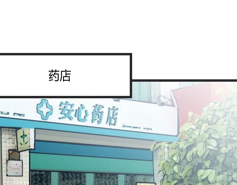 《贺少的闪婚暖妻》第31话 舆论的压力 第5页