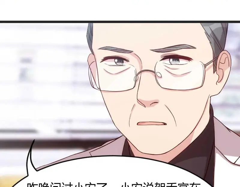 《贺少的闪婚暖妻》第31话 舆论的压力 第77页