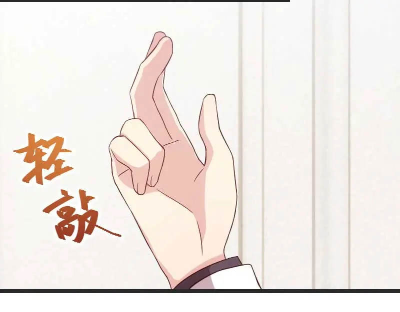 《贺少的闪婚暖妻》第31话 舆论的压力 第65页