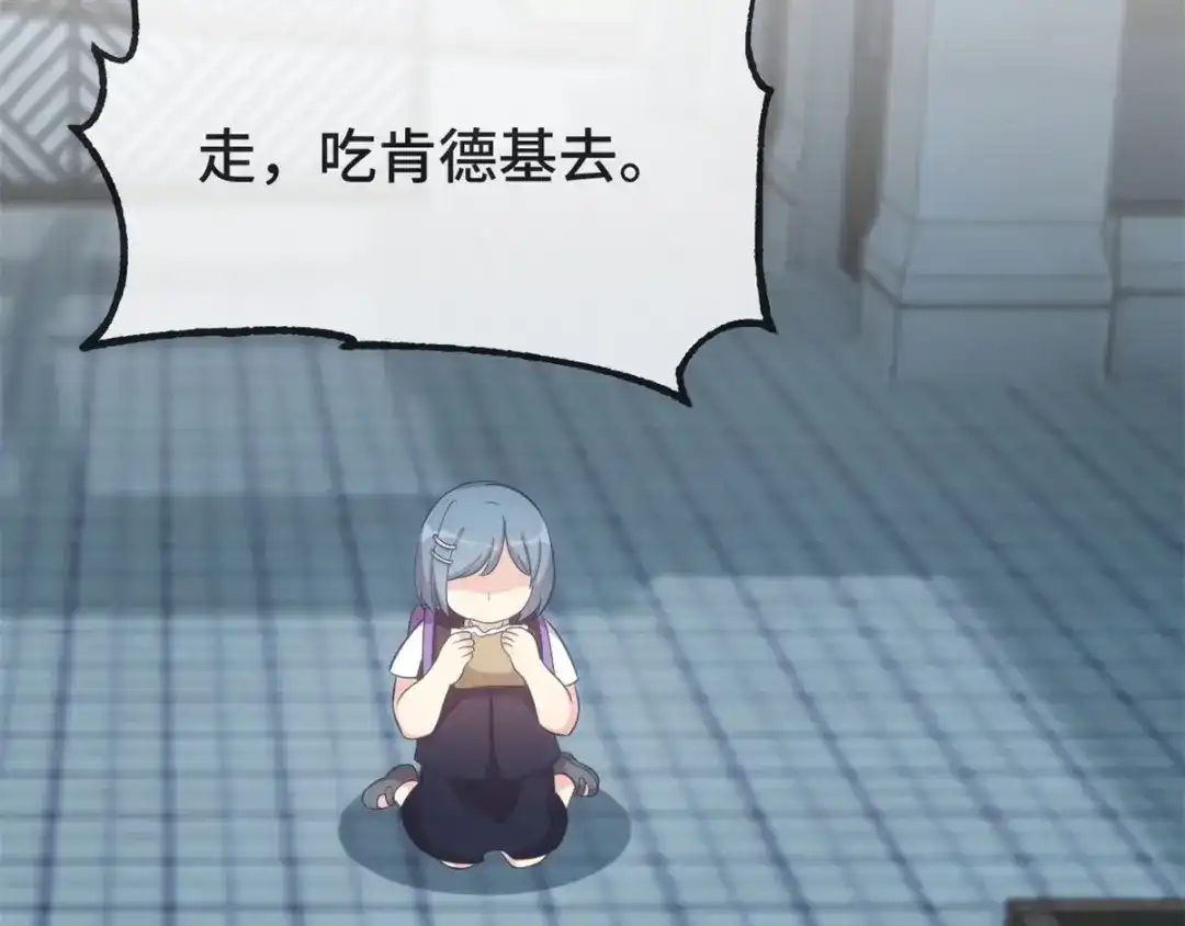 《贺少的闪婚暖妻》第310话 又被坏同学围堵 第45页
