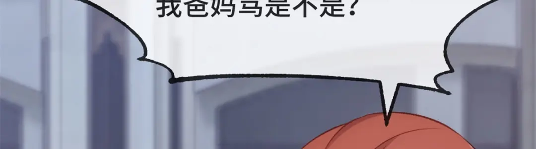 《贺少的闪婚暖妻》第310话 又被坏同学围堵 第12页