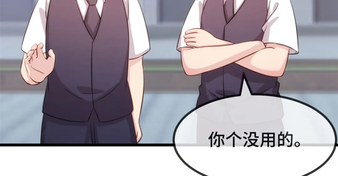 《贺少的闪婚暖妻》第310话 又被坏同学围堵 第20页