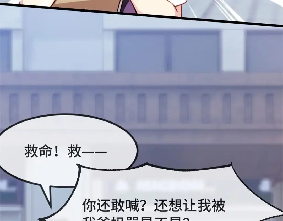 《贺少的闪婚暖妻》第310话 又被坏同学围堵 第11页