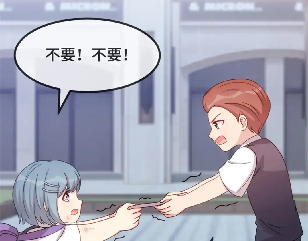 《贺少的闪婚暖妻》第310话 又被坏同学围堵 第33页