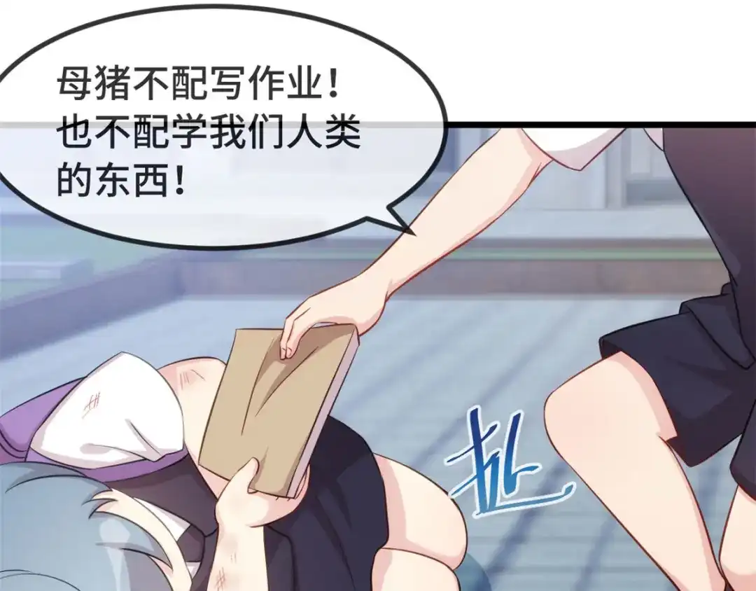 《贺少的闪婚暖妻》第310话 又被坏同学围堵 第27页