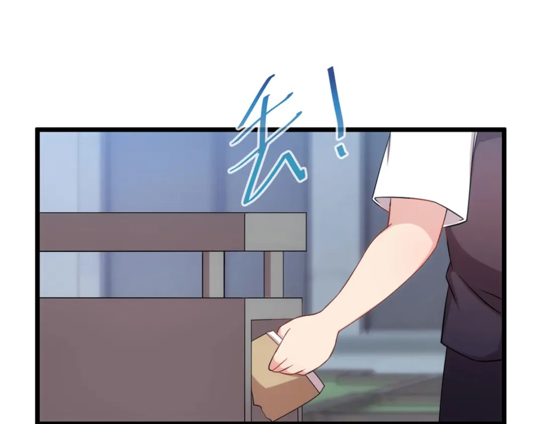 《贺少的闪婚暖妻》第310话 又被坏同学围堵 第43页