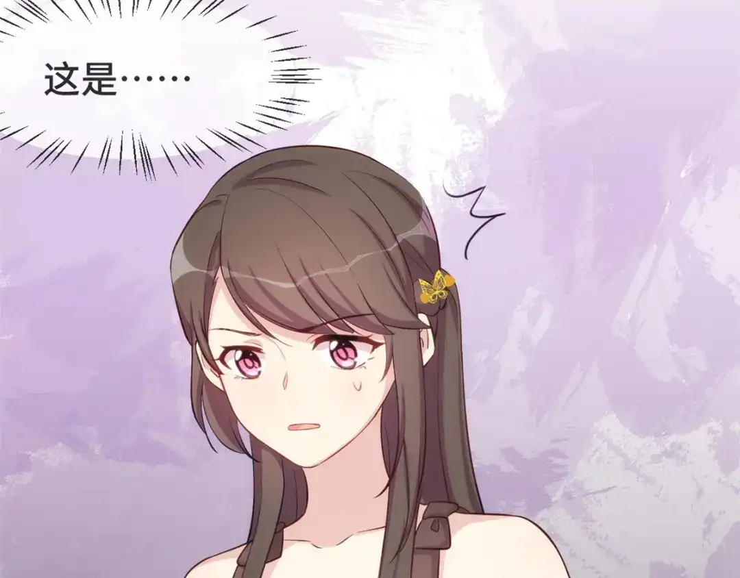 《贺少的闪婚暖妻》第311话 如此父亲？ 第62页
