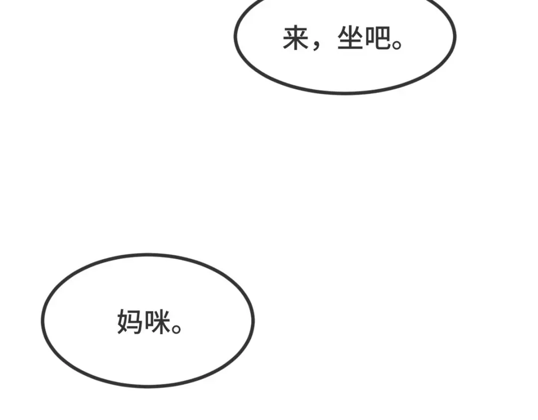 《贺少的闪婚暖妻》第311话 如此父亲？ 第50页
