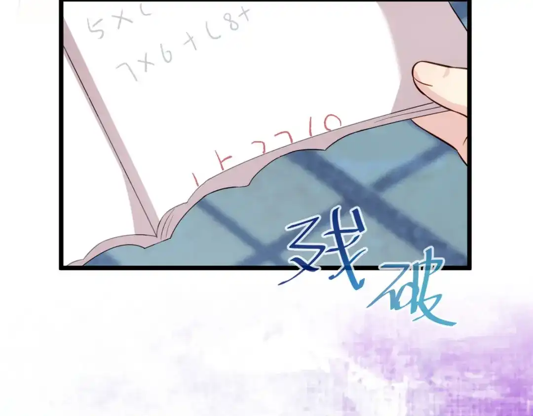 《贺少的闪婚暖妻》第311话 如此父亲？ 第5页