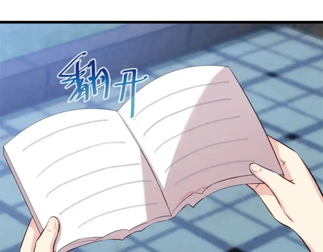 《贺少的闪婚暖妻》第311话 如此父亲？ 第3页