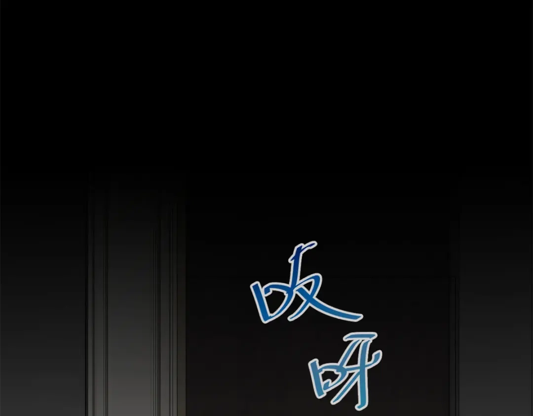 《贺少的闪婚暖妻》第311话 如此父亲？ 第11页