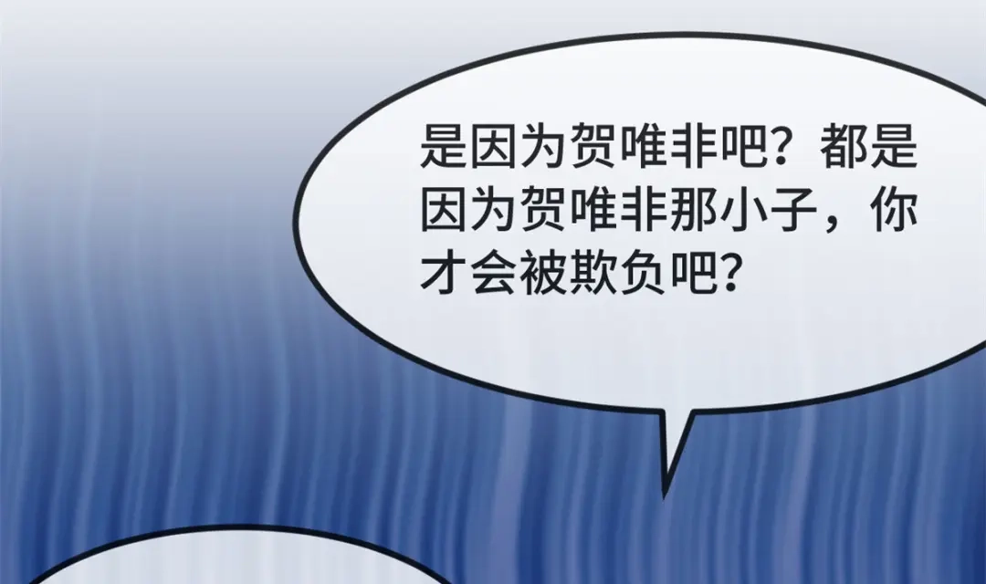 《贺少的闪婚暖妻》第311话 如此父亲？ 第36页