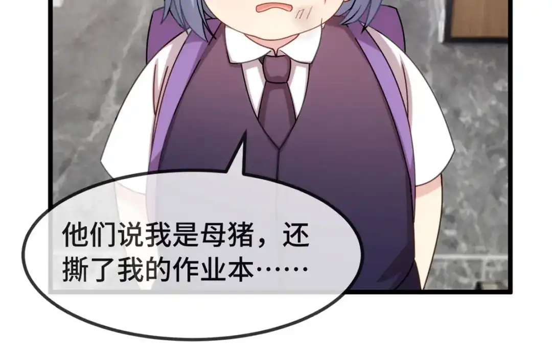 《贺少的闪婚暖妻》第311话 如此父亲？ 第34页