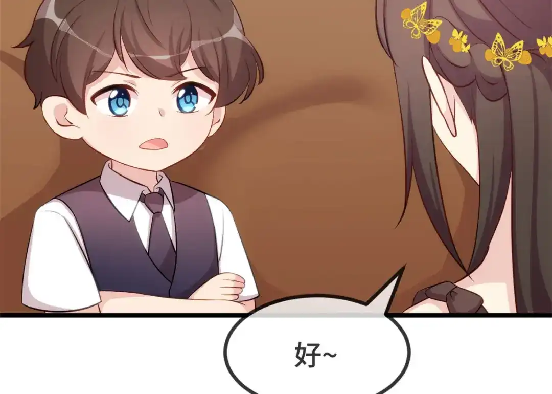 《贺少的闪婚暖妻》第311话 如此父亲？ 第59页