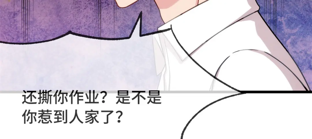 《贺少的闪婚暖妻》第311话 如此父亲？ 第32页