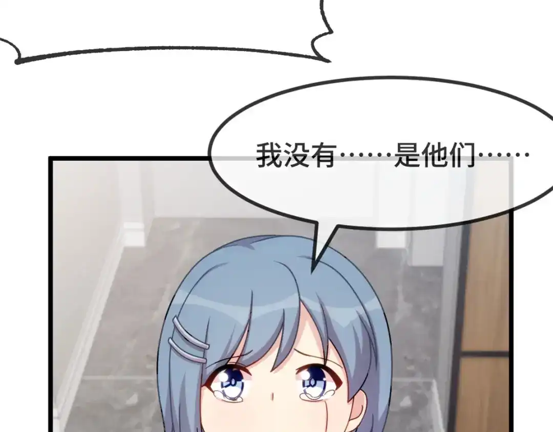 《贺少的闪婚暖妻》第311话 如此父亲？ 第33页