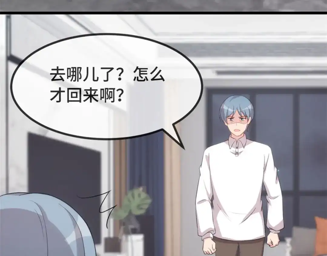 《贺少的闪婚暖妻》第311话 如此父亲？ 第15页