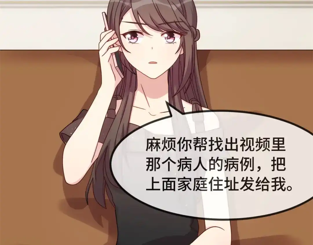 《贺少的闪婚暖妻》第312话 又被套路了 第51页