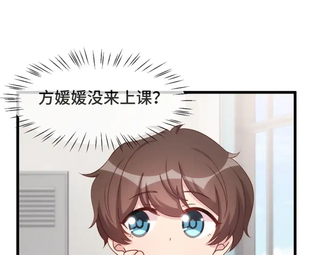 《贺少的闪婚暖妻》第312话 又被套路了 第57页